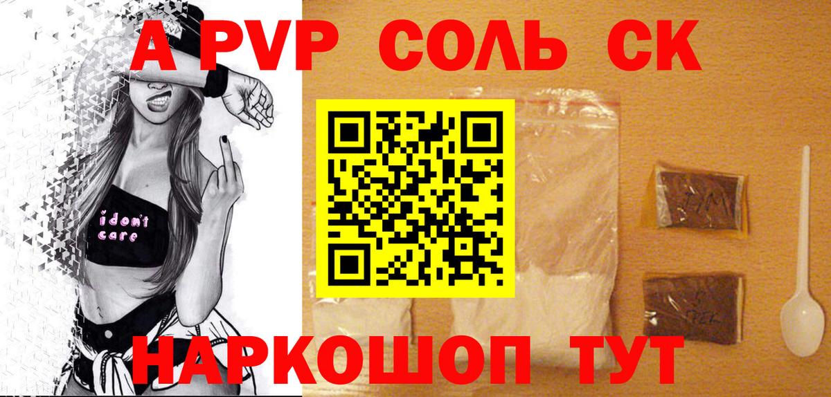 Альфа ПВП СК КРИС  A-PVP крисы CK  A PVP крисы CK  Alpha-PVP  Богданович 