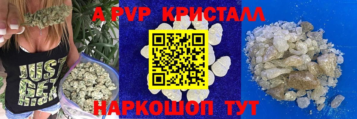 Alfa_PVP СК  Alpha PVP СК  Вход с VPN  Богданович  A-PVP кристаллы 
