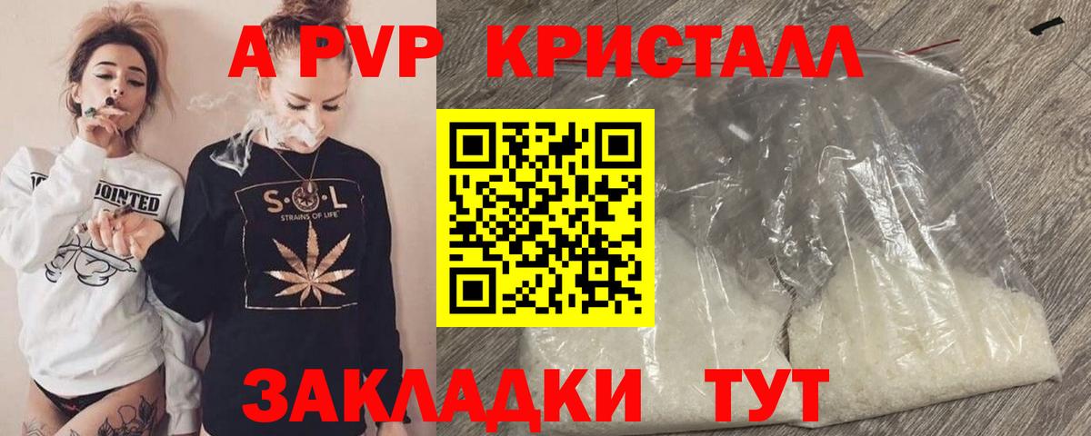 Alpha PVP кристаллы Богданович