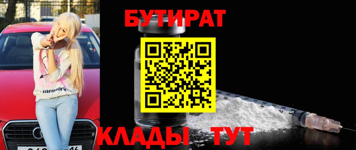 БУТИРАТ BDO 33% Богданович