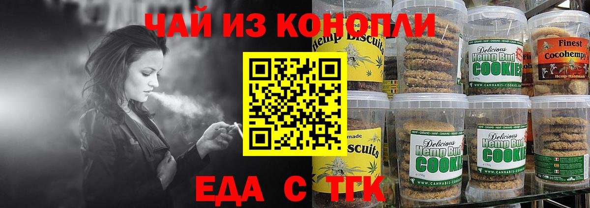Cannafood марихуана  Богданович 