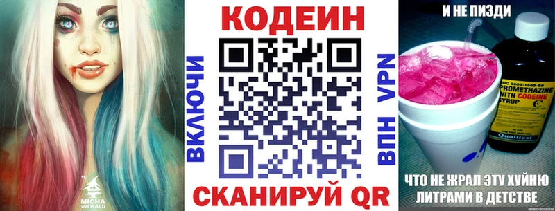 продажа наркотиков  Богданович  Codein Purple Drank 