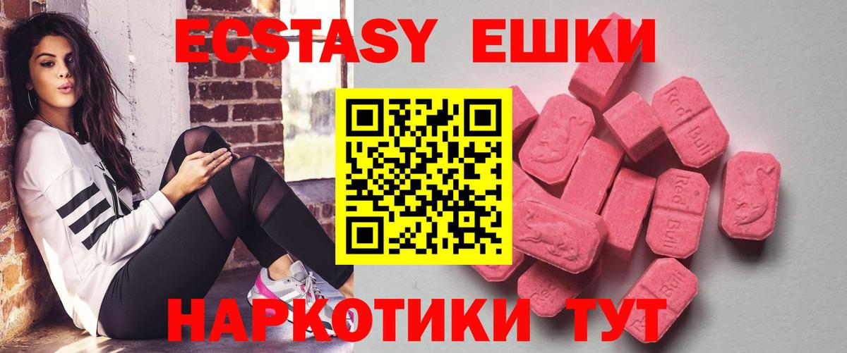 Экстази диски  ЭКСТАЗИ  Богданович  Вход с VPN  Ecstasy mix 