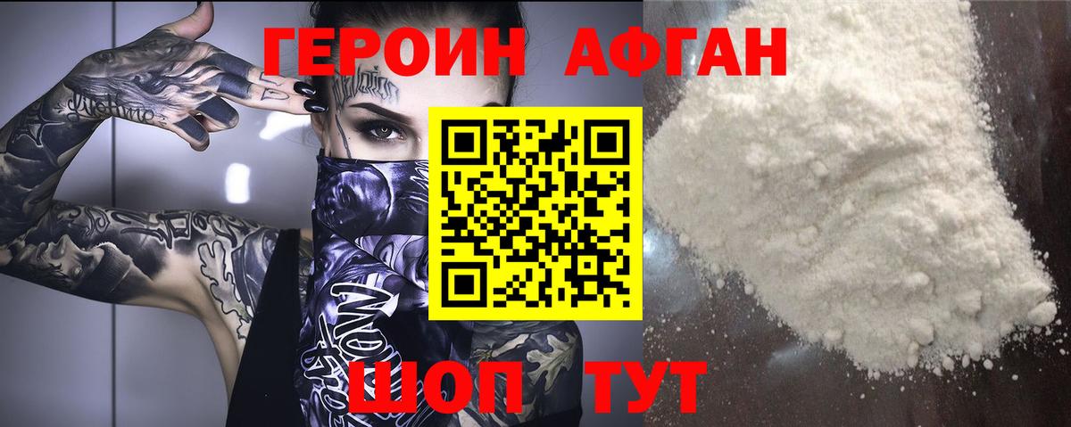ГЕРОИН VHQ  Вход с VPN  Богданович 