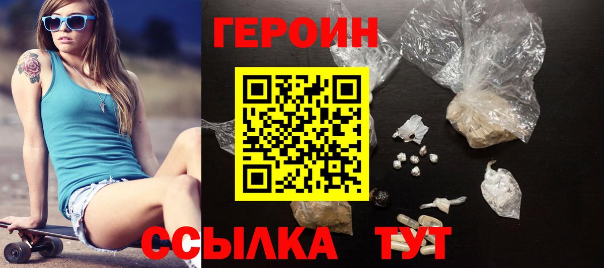 ГЕРОИН VHQ  ГЕРОИН  Богданович 