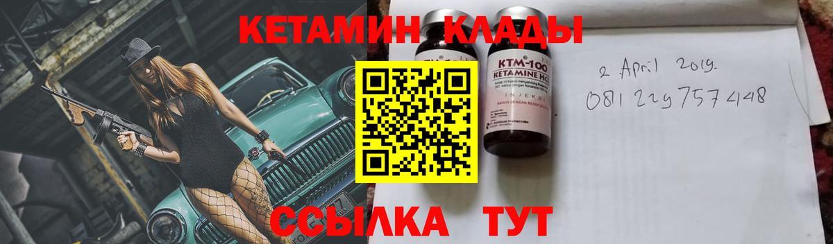 Кетамин ketamine  Богданович  КЕТАМИН VHQ 