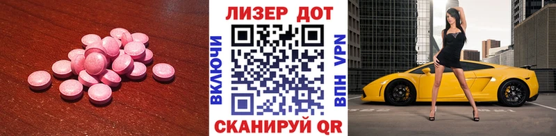 LSD-25 экстази ecstasy  блэк спрут сайт  Богданович  магазин  наркотиков 