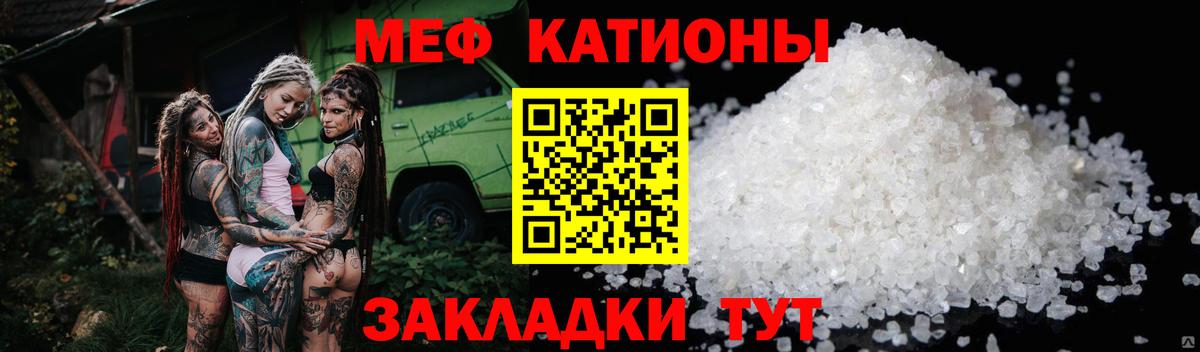 Меф кристаллы Богданович