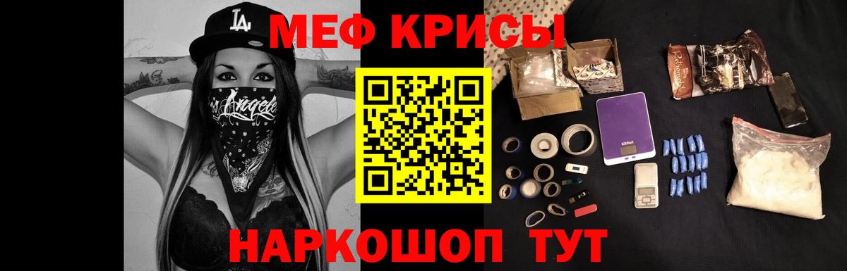 Богданович  МЯУ-МЯУ кристаллы  МЕФ  МЯУ-МЯУ 4 MMC  Вход с VPN 