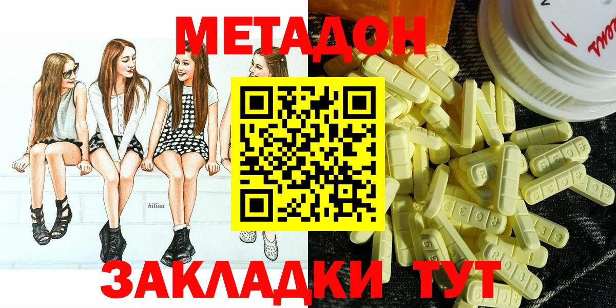 МЕТАДОН кристалл  МЕГА зеркало  Богданович  Вход с VPN 