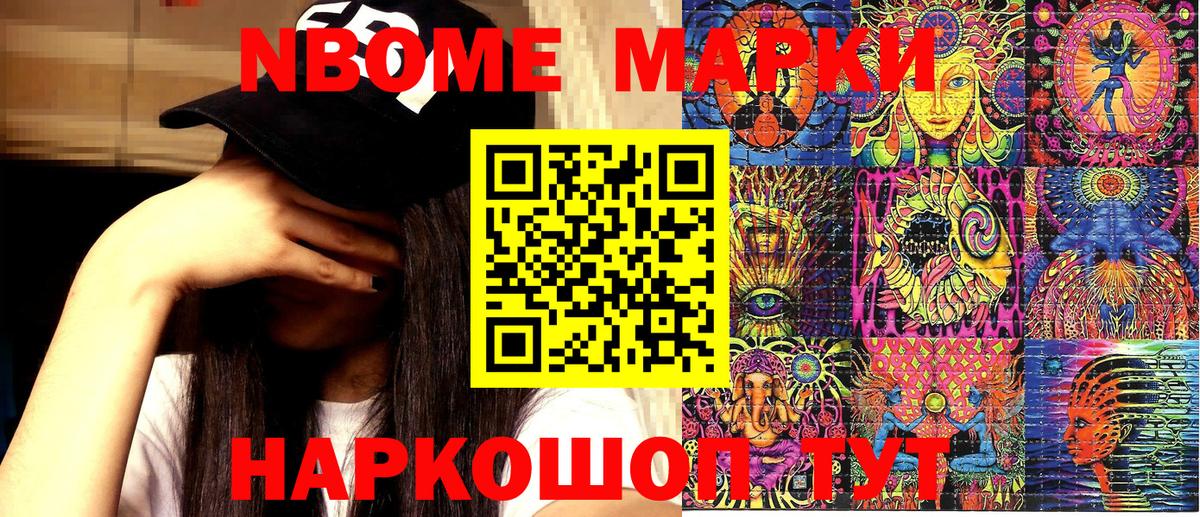Наркотические марки 1500мкг Богданович