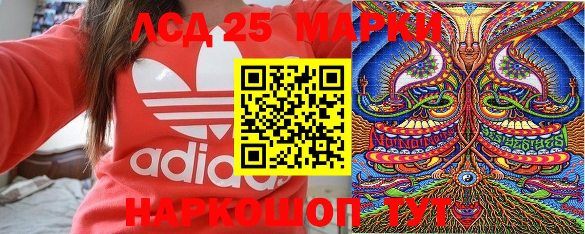 Марки 25I-NBOMe 1,8мг  Марки 25I-NBOMe 1,8мг  Богданович 