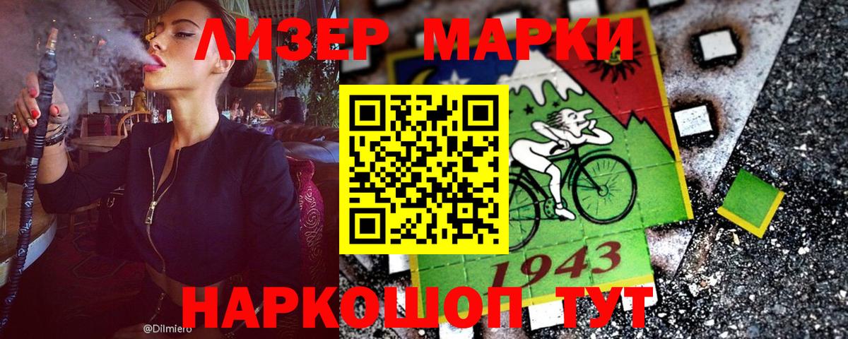 Наркотические марки 1,5мг  Вход с VPN  Богданович 