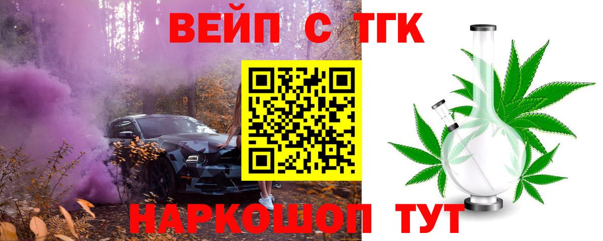 Дистиллят ТГК вейп с тгк  ТГК жижа  Богданович  Вход с VPN 