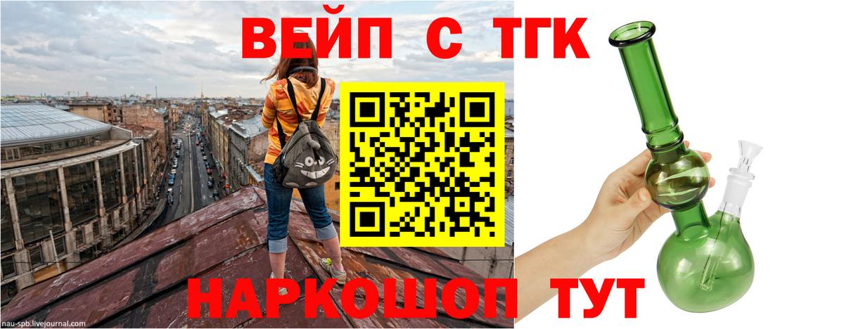 ТГК гашишное масло Богданович